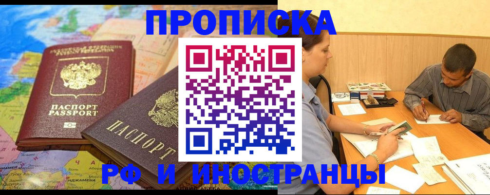 временная регистрация поиск в Кирсе